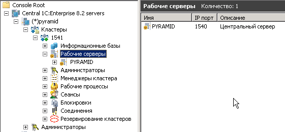 Рабочие серверы.jpg